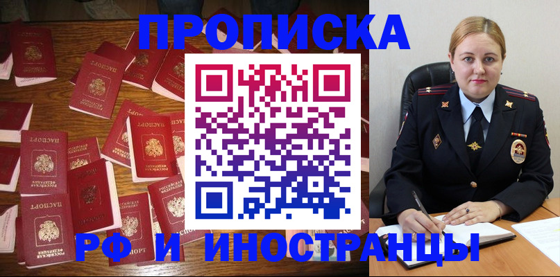 временная регистрация собственник в Советской Гавани