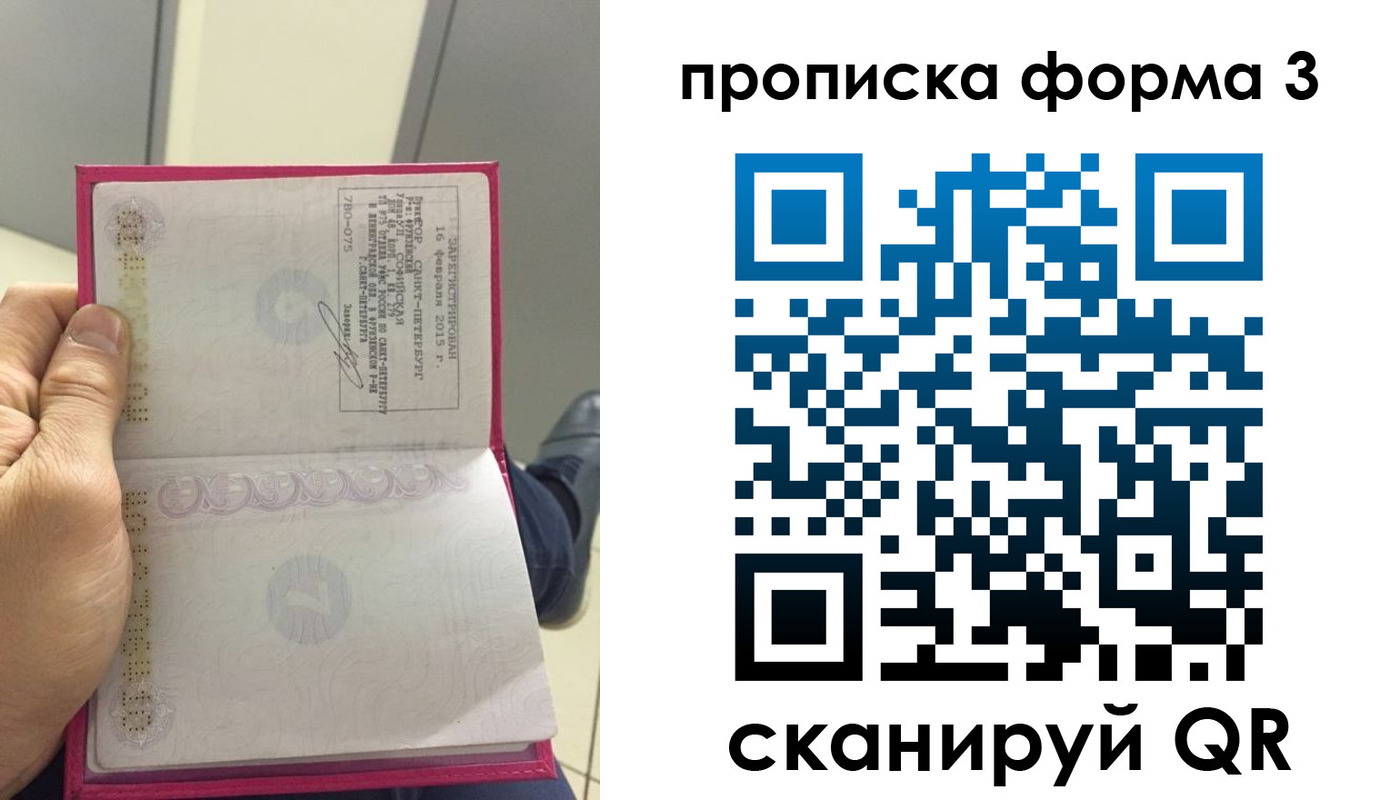 временная регистрация в квартире в Советской Гавани