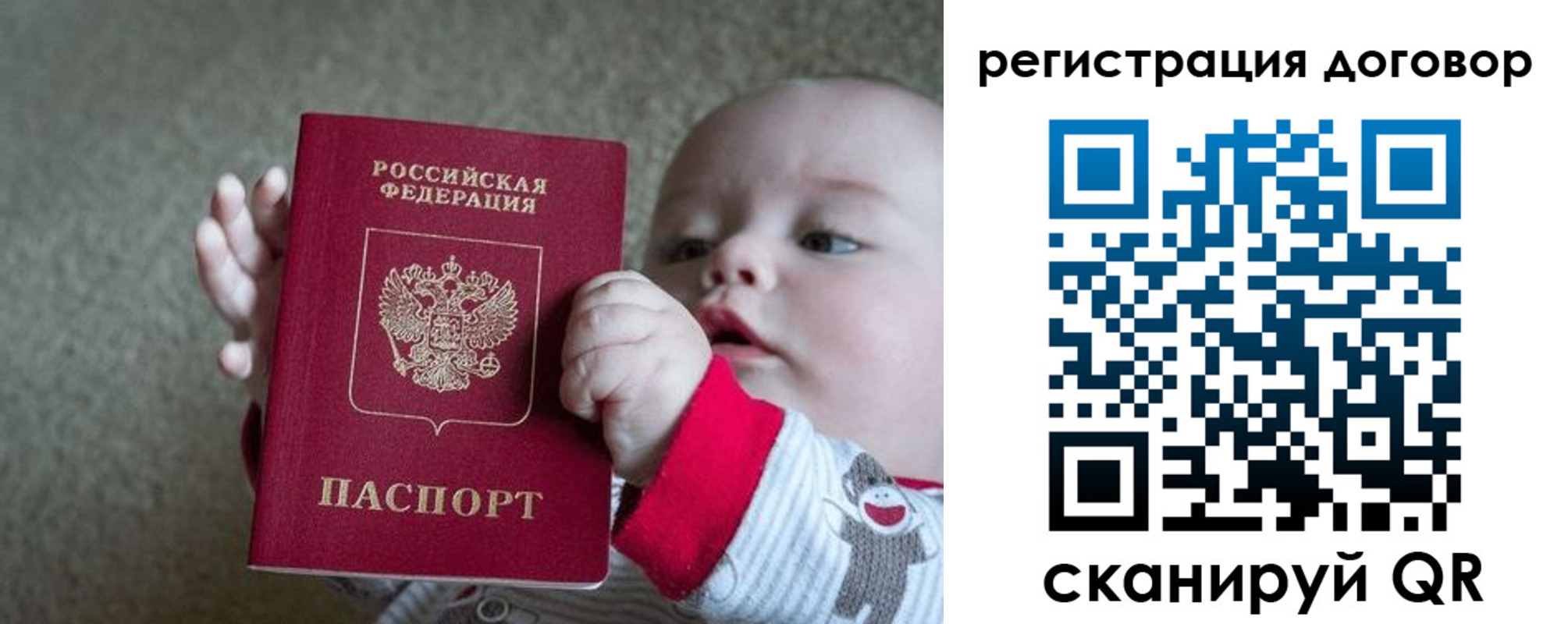 временная регистрация законно в Советской Гавани