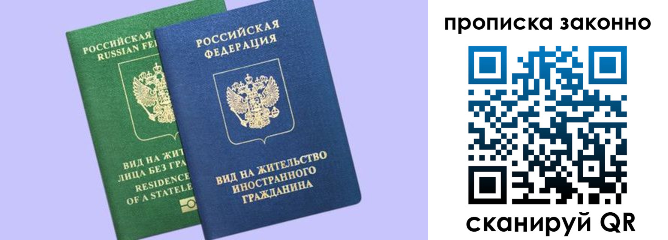 временная регистрация недорого в Советской Гавани
