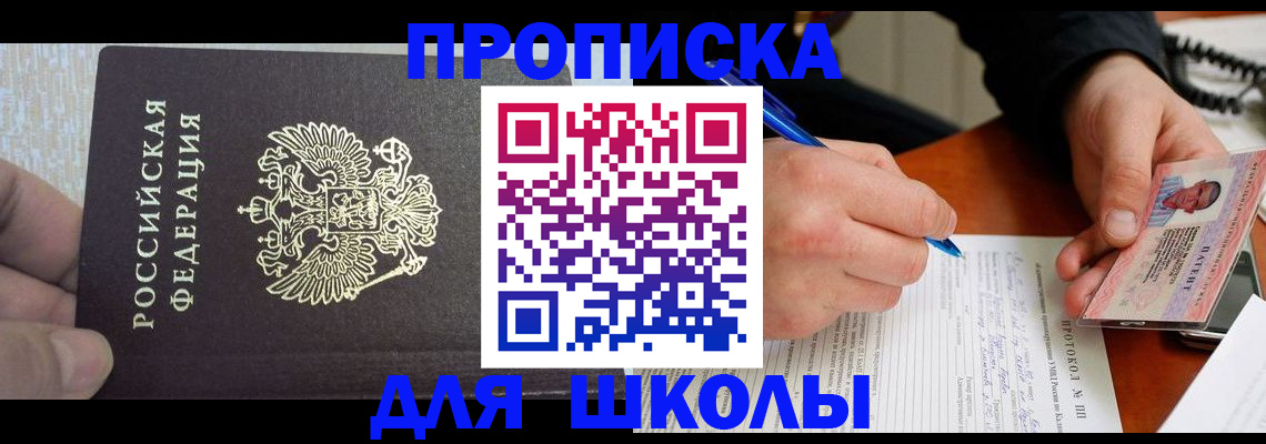 прописка паспорт в Советской Гавани
