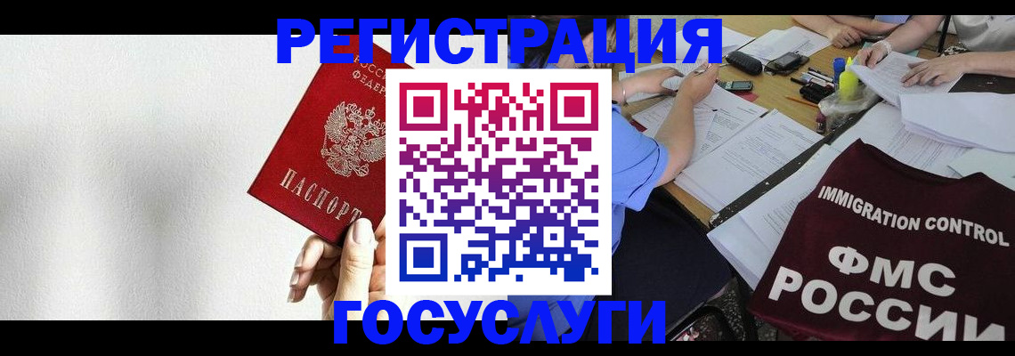 регистрация для школы в Советской Гавани