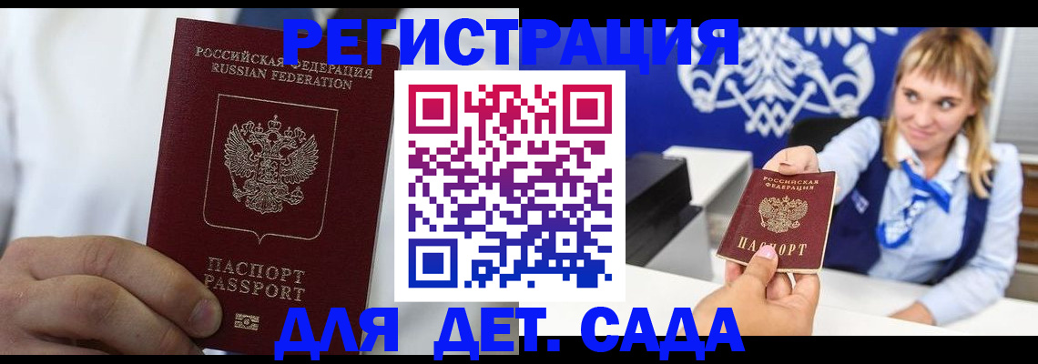 прописка иностранных граждан в Советской Гавани