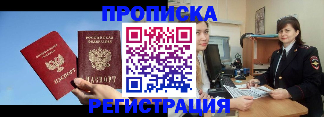 где прописаться в Советской Гавани