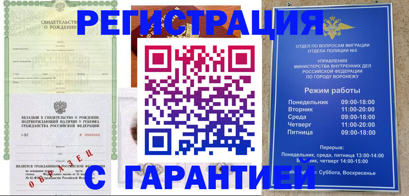 регистрация для дет. сада в Советской Гавани