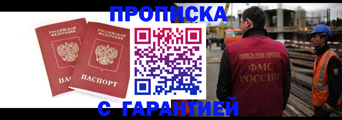 прописка ребенка в Советской Гавани
