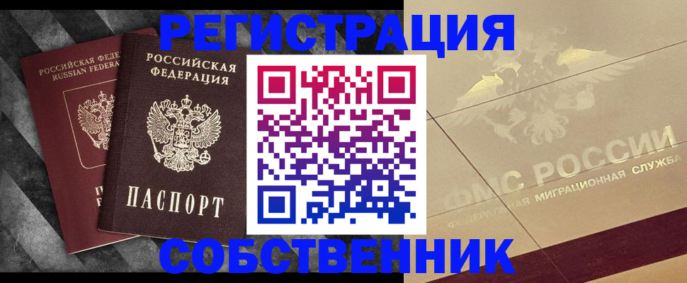 временная регистрация госуслуги в Советской Гавани