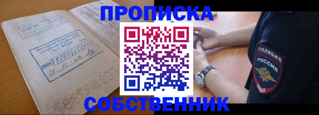 миграционный учет в Советской Гавани